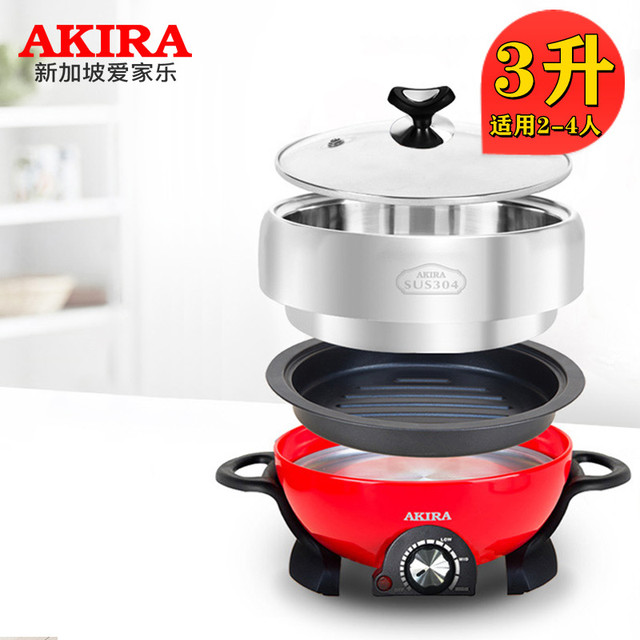 爱家乐 KL-A50/SG 分体式电火锅 3升