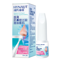 海氏海诺医用抗鼻腔过敏液体敷料鼻炎过敏原阻隔剂缓解鼻炎过敏性哮喘20ml