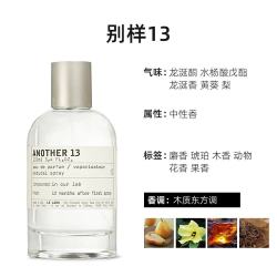 LE LABO 欧洲直邮LeLabo香水实验室全系列50ML留香持久芬芳清新馥郁正品