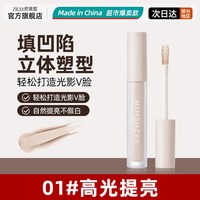 资莱皙 液体修容高光提亮液阴影鼻影面部脸部遮瑕膏化妆师专用旗舰店正品