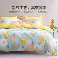 水星家纺 樱觉阳光全棉花卉系列 纯棉印花四件套