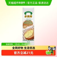 淘金币可用、今日必买：多美鲜 动物乳酸发酵黄油100g*3