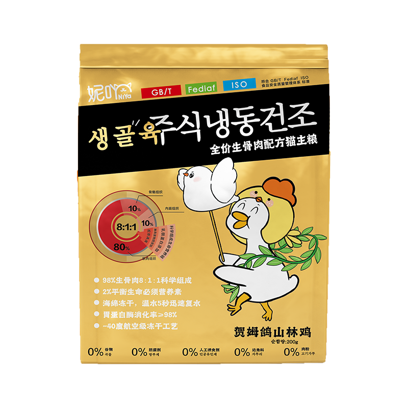 NiYa妮吖全价主食冻干猫粮主粮98%生骨肉高蛋白发腮全阶段成幼猫