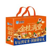 乐享熊 金桂满堂桂圆干礼盒1000g*1箱