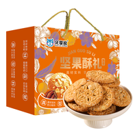 乐享熊 坚果酥礼1506g年货饼干花生核桃礼盒送礼走亲戚零食 乐享熊坚果酥礼1506g*1箱