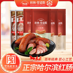 秋林里道斯 哈尔滨红肠 540g（红肠80g+儿童肠80g+俄式红肠110g各2支）