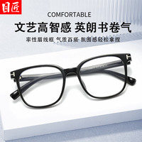 目匠 超轻TR时尚方框 近视眼镜框 1.67防蓝光镜片 配1.67防蓝光0-1000度 亮黑