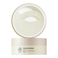 祛眼膜贴眼袋消眼贴眼袋淡化黑眼圈细纹紧致女男士官方旗舰店正品