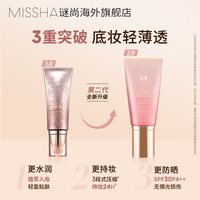 谜尚 [官方正品]Missha谜尚花bb美白遮瑕防晒持久不易脱妆保湿润养粉底