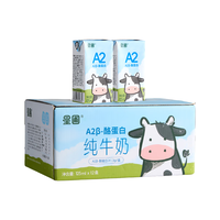 移动端、京东百亿补贴：星圃 儿童早餐纯牛奶新希望牧场儿童A2蛋白5.0g牛奶 125ml*12盒*2件