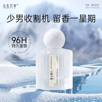 水木花草 香水女士持久留香72小时正品奶香淡香大牌小样礼盒男士官方旗舰店