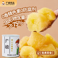 广禧优品黄心木薯罐头900g糖水罐头零食水果捞糯香免煮速食桃胶木薯炖奶 【桃胶木薯炖奶】木薯罐头+老树桃胶+雀巢纯牛奶