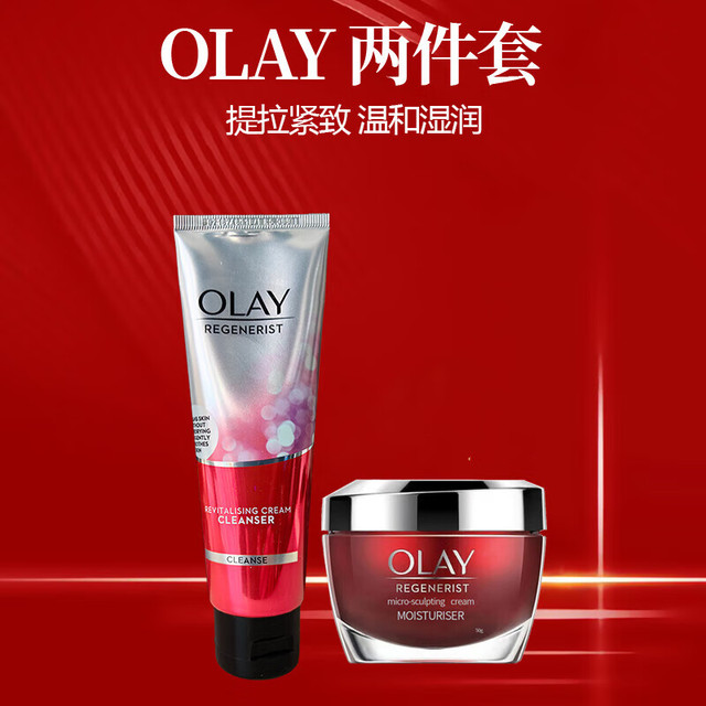 OLAY 新生塑颜大红瓶面霜50g泰版+洗面奶100g套盒