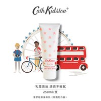 Cath Kidston 持久香氛身体乳淡香滋润保湿不油腻留香