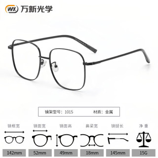 潮库防蓝光非球面万新高清镜片可配度数近视眼镜超轻商务休闲镜架合集 1015黑色 单镜架（可试戴）