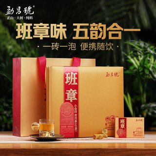 勐昌號 班章小金砖生茶 216g 普洱茶