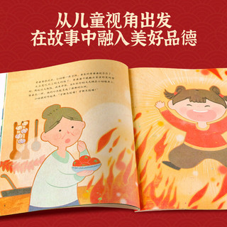 青葫芦中国节 中国传统绘本 儿童绘本让孩子认识中国传统端午节故事书传统文化连环画 腊八节