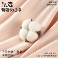 YOUR SUN/宜而爽 纯棉 女士保暖内衣套装