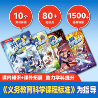 米吴科学漫画33-36册书全套第九辑阿基米吴奇妙万象篇第六辑儿童读物6-7-10-12岁以上这不科学啊小课外图书 【第9辑】米吴33-36册