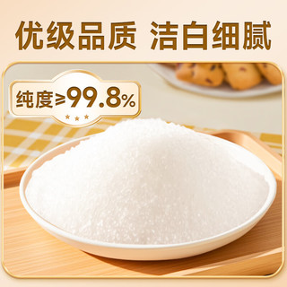 莲花碳化白砂糖1000g 两斤 碳化一级烘焙调味料家用商用甘蔗烘焙食堂