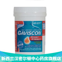 新西兰 澳洲Gaviscon嘉胃斯康 咀嚼片60粒 双重加强型