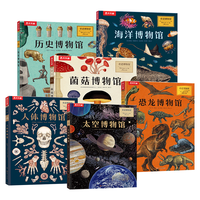 奇迹博物馆系列（6册）恐龙+海洋+历史+人体+菌菇+太空 乐乐趣7岁+儿童科普阅读亲子互动大百科全书