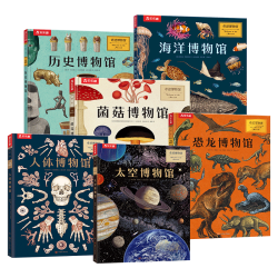 奇迹博物馆系列（6册）恐龙+海洋+历史+人体+菌菇+太空 乐乐趣7岁+儿童科普阅读亲子互动大百科全书