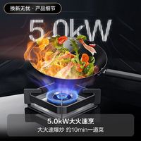  VATTI/华帝 i10080B 5.0kW定时可调节 燃气灶