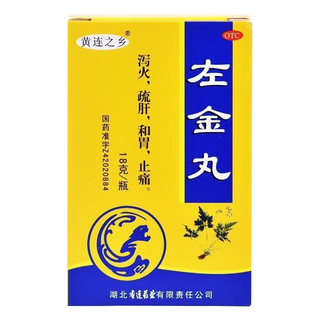 肠胃药 胃疼 肠胃炎 胃胀气消化不良 口苦口干 胃溃疡 胃酸反酸烧心 胃药 左金丸 一瓶18克 6盒装【老顾客强烈 胃病难再犯】