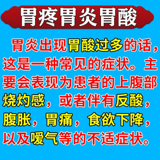 肠胃药 胃疼 肠胃炎 胃胀气消化不良 口苦口干 胃溃疡 胃酸反酸烧心 胃药 左金丸 一瓶18克 7盒搭配装【长期慢性胃炎胃反酸水】2&5