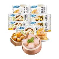 【早餐国联超级桶】广式冬笋水晶虾饺鲜虾饼烧麦7袋半成品冷冻