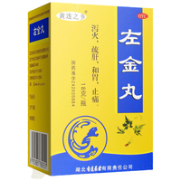 肠胃药 胃疼 肠胃炎 胃胀气消化不良 口苦口干 胃溃疡 胃酸反酸烧心 胃药 左金丸 一瓶18克 2盒装【老胃病】治多种胃病