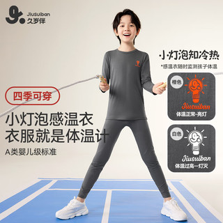 久岁伴【薄暖】儿童秋衣秋裤男女童保暖内衣套装中大童青少年秋冬季打底 浅蓝 （男童） 140 /身高130-142体重60-75斤