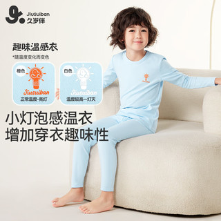 久岁伴【薄暖】儿童秋衣秋裤男女童保暖内衣套装中大童青少年秋冬季打底 浅蓝 （男童） 140 /身高130-142体重60-75斤