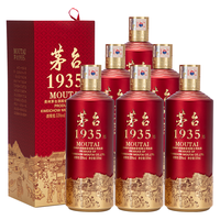 茅台 贵州茅台酒 飞天茅台53度500毫升 酱香型白酒 茅台1935六瓶装