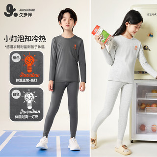 久岁伴【薄暖】儿童秋衣秋裤男女童保暖内衣套装中大童青少年秋冬季打底 花灰 （中性） 150 /身高140-152体重75-90斤