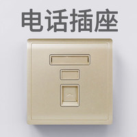 施耐德(Schneider)电气施耐德开关丰尚系列家用金色一开五孔二三插86型暗装开关插座 电话插座