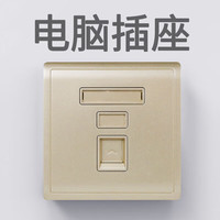 施耐德(Schneider)电气施耐德开关丰尚系列家用金色一开五孔二三插86型暗装开关插座 电脑插座