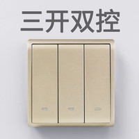 施耐德(Schneider)电气施耐德开关丰尚系列家用金色一开五孔二三插86型暗装开关插座 三开双控