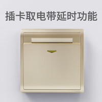 施耐德(Schneider)电气施耐德开关丰尚系列家用金色一开五孔二三插86型暗装开关插座 插卡取电节能开关带功能