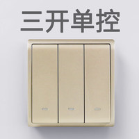 施耐德(Schneider)电气施耐德开关丰尚系列家用金色一开五孔二三插86型暗装开关插座 三开单控