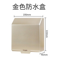 施耐德(Schneider)电气施耐德开关丰尚系列家用金色一开五孔二三插86型暗装开关插座 金色防水盒