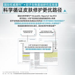 可复美 胶原棒2.0次抛精华重组胶原蛋白敏感肌修护舒缓保湿精华液t