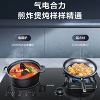  SUPOR/苏泊尔 MY50S 电气两用 燃气灶