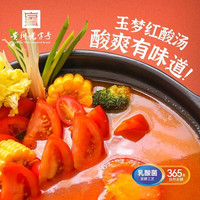 玉梦 贵州特产红酸汤凯里红酸汤【整箱】苗家酸汤底料 复合酸汤鱼250克*30袋【整箱】