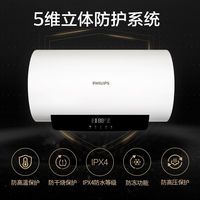 PHILIPS/飞利浦 一级能效 电热水器