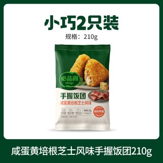 必品阁 咸蛋黄培根芝士 手握饭团 210g*1袋