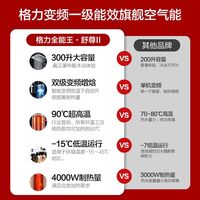  GREE/格力 一级能效 空气能热水器