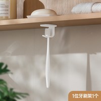 deHub 镜柜下牙刷架 ODD-XDYSJ 1位牙刷架*1 日式 粘贴放置