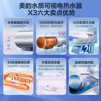 美的电热水器100升超大容量长效保温速热免换镁棒一级节能X3